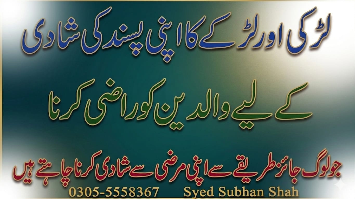 Rohani Ilaj Online - Spiritual Healing