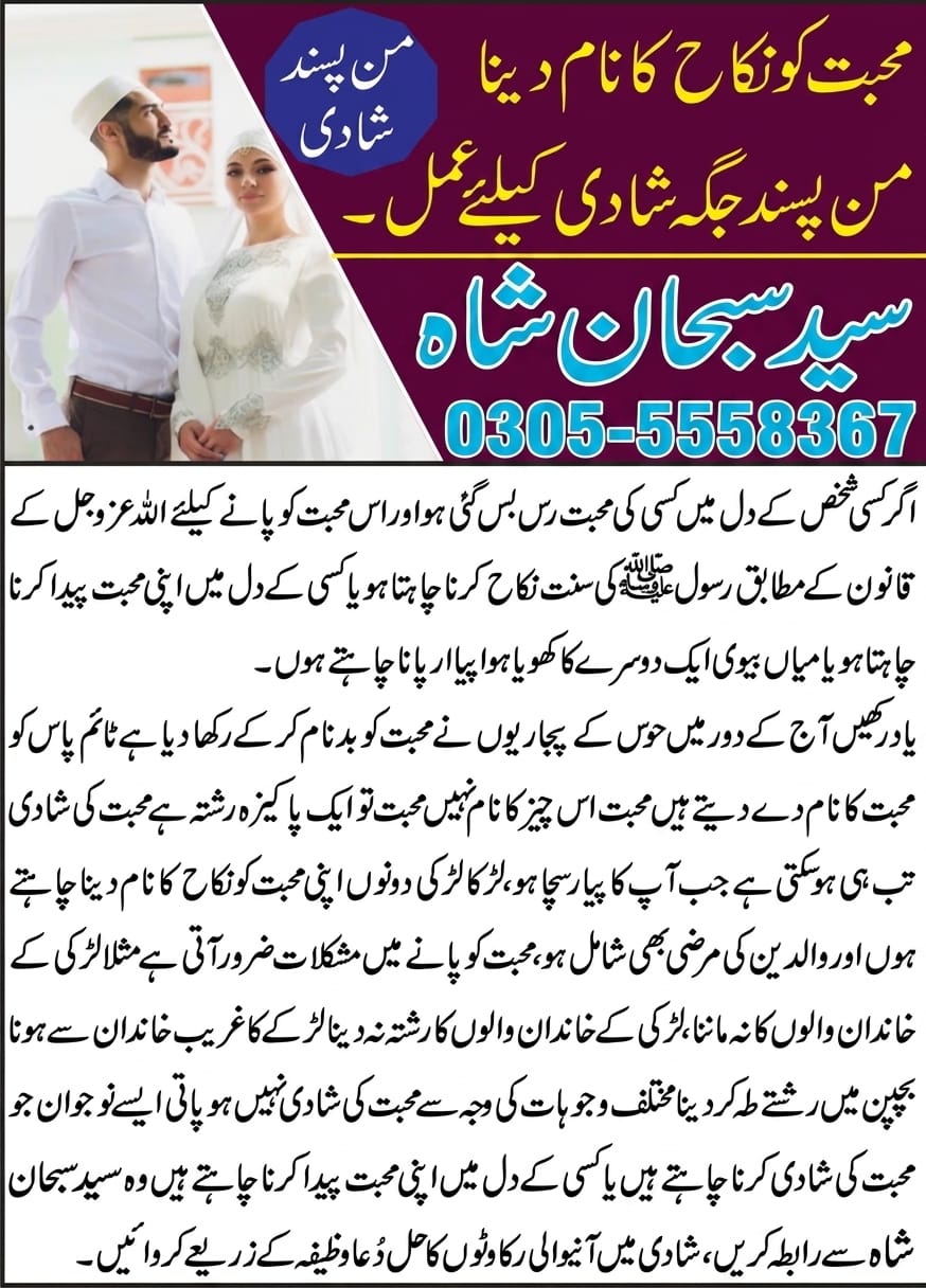 Talaq Ka Masla - Marriage Counseling