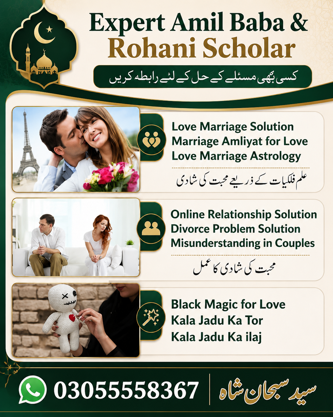 Rohani Consultation - Islamic Family Guidance